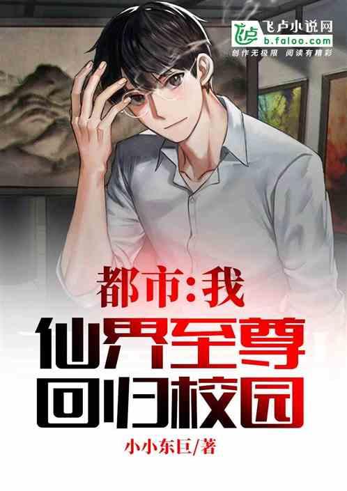 救援矮小的女孩
